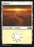 [C] : [Portuguese] Plains (261/280) / Flatlands (261/280)