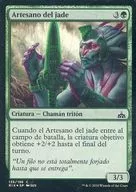 [C] : [FOIL] Jadecraft Artisan / Artesano de jade