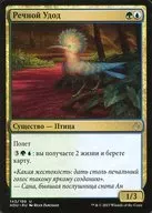 [UC]:【羅希雅語版]River Hoopoe/川Yatugasi