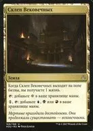 [UC]:【 in Shea] Crypt of the Eternals