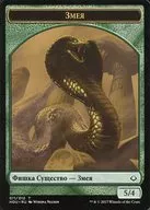 Token : [B Shea version] Snake