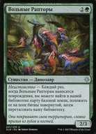 【羅希雅語】Ranging Raptors/群棲巨龍