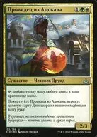 [UC]:【罗希娅语版]Atzocan Seer/Azocan的预见者