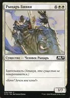 [C]【罗希娅语版】Knight of the Tusk/牙之骑士