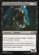 [C] : [Russo] Vampiro recém-nascido / Vampiro recém-nascido