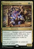 [R]：【スペイン語版】Siegehorn Ceratops/攻角のケラトプス