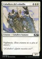 [C]：【スペイン語版】Knight of the Tusk/牙の騎士