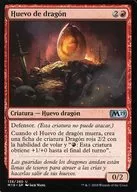 [UC]：【スペイン語版】Dragon Egg/ドラゴンの卵