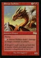 214/350 [R] : [USG] Shevan Hellkite / Shev Hellkite