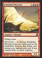 95/249[R]:【SOM】Kuldotha Phoenix/卡多沙的菲尼剋斯