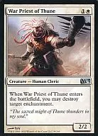 39/249 [U] : [M13] War Priest of Thune