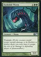 UC-Wurm, Duskbale