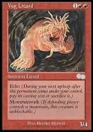 227/350 [U] : [USG] Vug Lizard / Iwama lizard