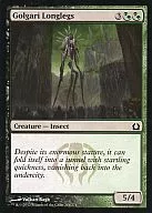 [C] : Golgari Longlegs / Gorgali Long Legs