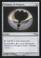 256/306 [U] : [MRD] Talisman of Progress