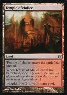 [R]:Temple of Malice/惡意神殿