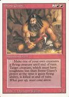 U : Gigante de piedra