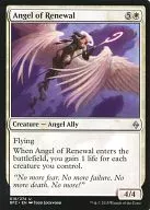 UC : Angel of Renewal