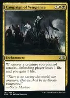 [UC] : Campaign of Vengeance