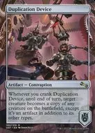 180/216 [R] : [UST] Duplication Device