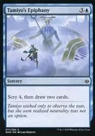[C]:Tamiyo's Epiphany/タミヨウ的天啟