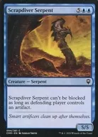 [C]:Scrapdiver Serpent/废铁潜水的海蛇