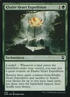 C:Khalni Heart Expedition/Carni的心臟探險