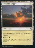 UC:Secluded Steppe/隔離的步驟
