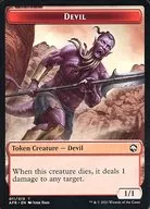 011/019 [Token] : [AFR] DEVIL / Devil