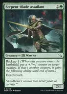 0205[C]：【MOM】Serpent-Blade Assailant/大蛇刃の通り魔