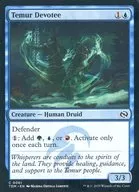 0061 [C] : [TDM] Temur Devotee / Temur follower
