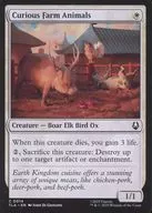 0014[C]：【TLA】Curious Farm Animals/農場の奇妙な動物たち