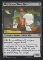 0110[C]：【TLA】Merchant of Many Hats/数多の帽子の商人