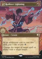 0343[R]：【TLA】【エレメント・フレーム版】Redirect Lightning/雷逸らし