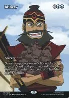 0010[神話R]：【TLE】【ソース・マテリアルボーダーレス版】Bribery/袖の下