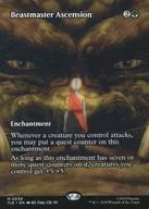 0039[神話R]：【TLE】【ソース・マテリアルボーダーレス版】Beastmaster Ascension/獣使いの昇天