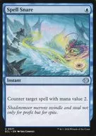 0071[U]：【ECL】Spell Snare/呪文嵌め