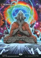 0004[神話R]：【PZA】【ボーダーレス版】Brainstorm/渦まく知識