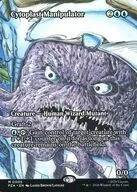 0005[神話R]：【PZA】【ボーダーレス版】Cytoplast Manipulator/細胞質の操作者