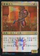 [C]:【简体中文版】【FOIL】Hammer Dropper/锤子摔