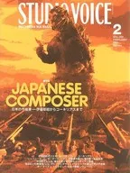 STUDIO VOICE 2001/02