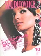 STUDIO VOICE 2003/10
