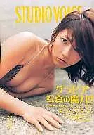 STUDIO VOICE 2008/05