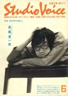 STUDIO VOICE 1984/06