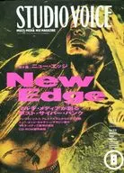 STUDIO VOICE 1993/08