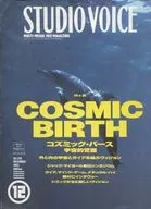 STUDIO VOICE 1993/12