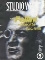 STUDIO VOICE 1995/09