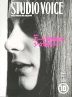 STUDIO VOICE 1998/10