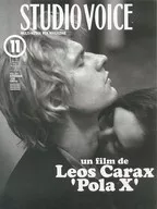 STUDIO VOICE 1999/11