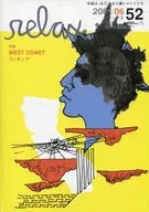 relax 2001年6月号